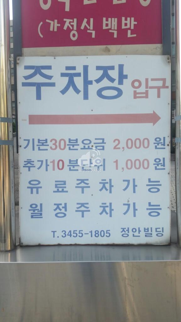 투루파킹 서소문정안빌딩 주차장 이미지 4