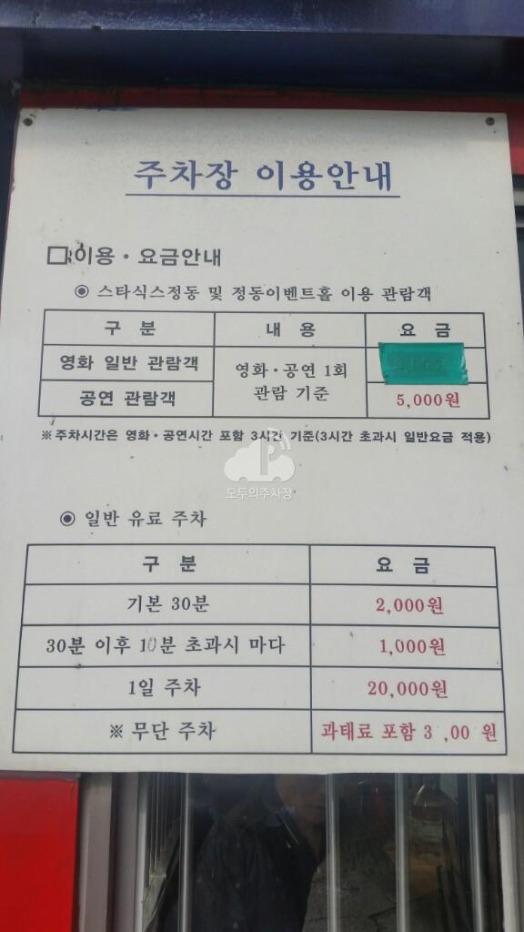 경향신문 주차장 이미지 4