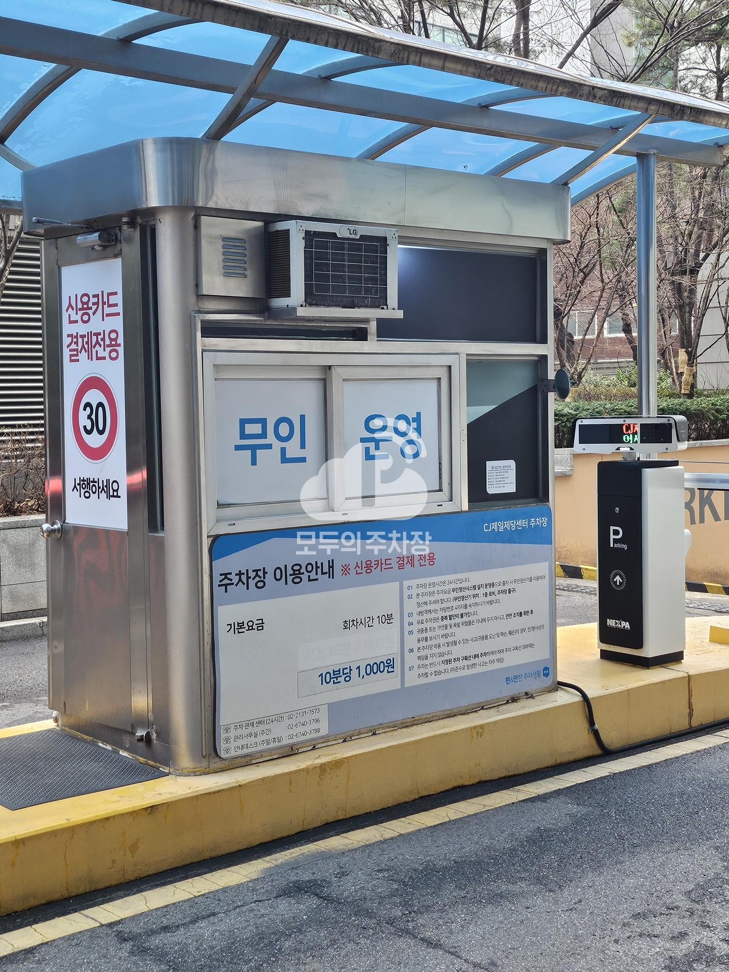 CJ 빌딩 주차장 이미지 4