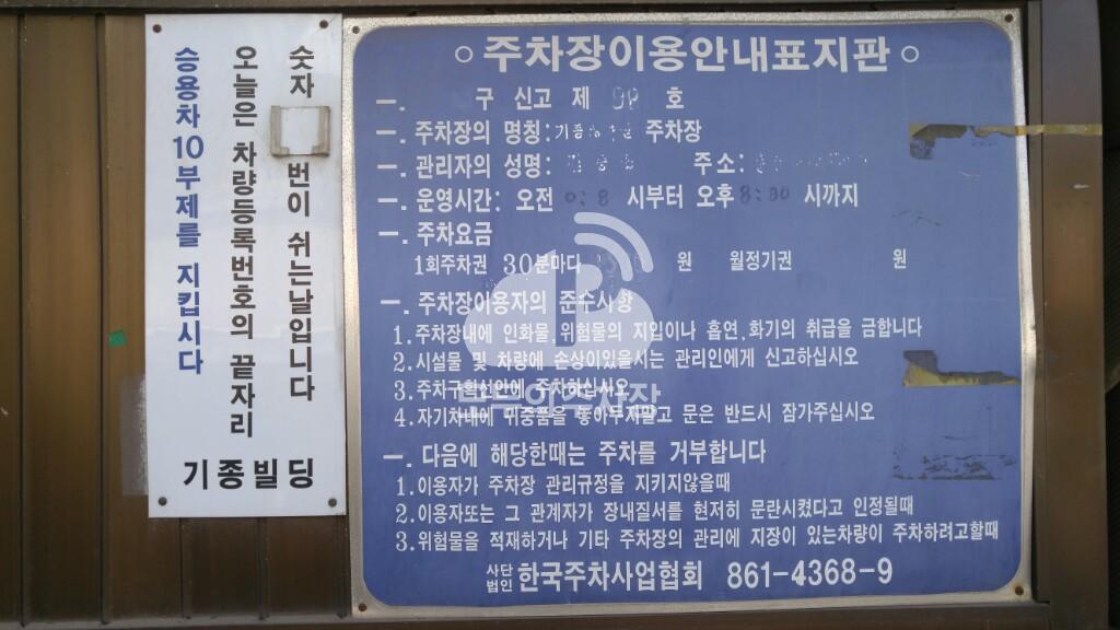 기종빌딩 주차장 이미지 4