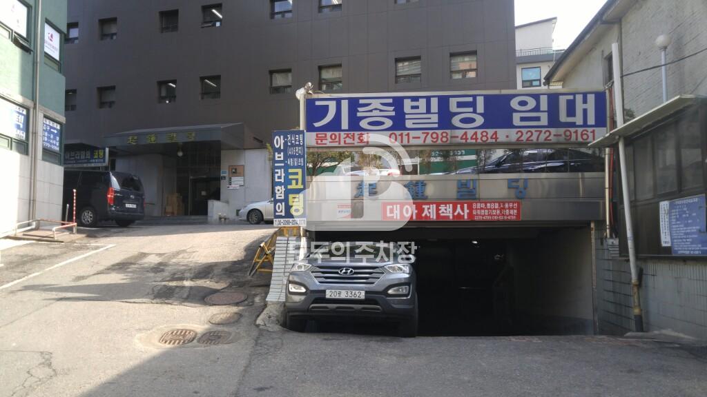 기종빌딩 주차장 이미지 2