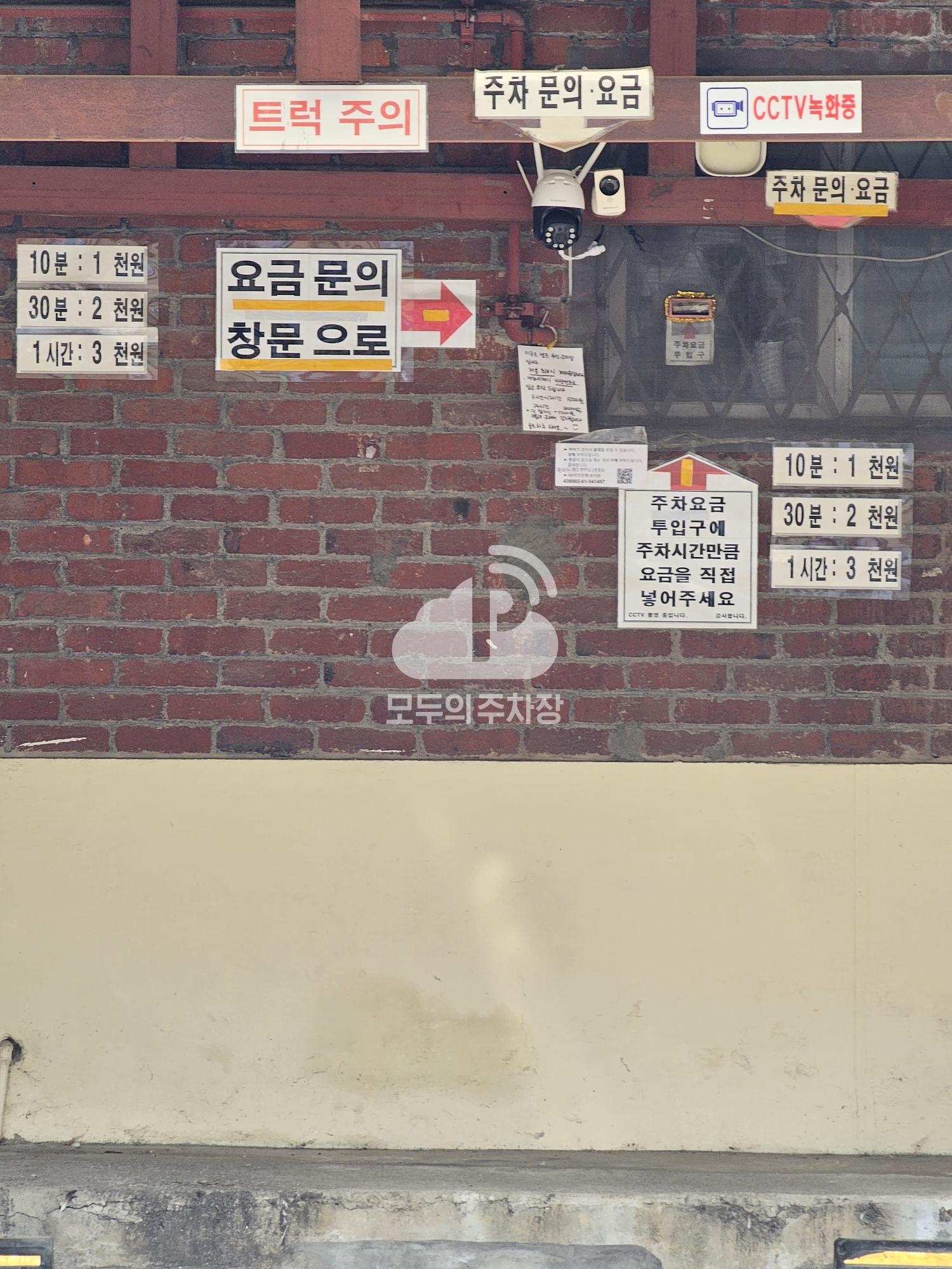 서문 민영 주차장 이미지 3