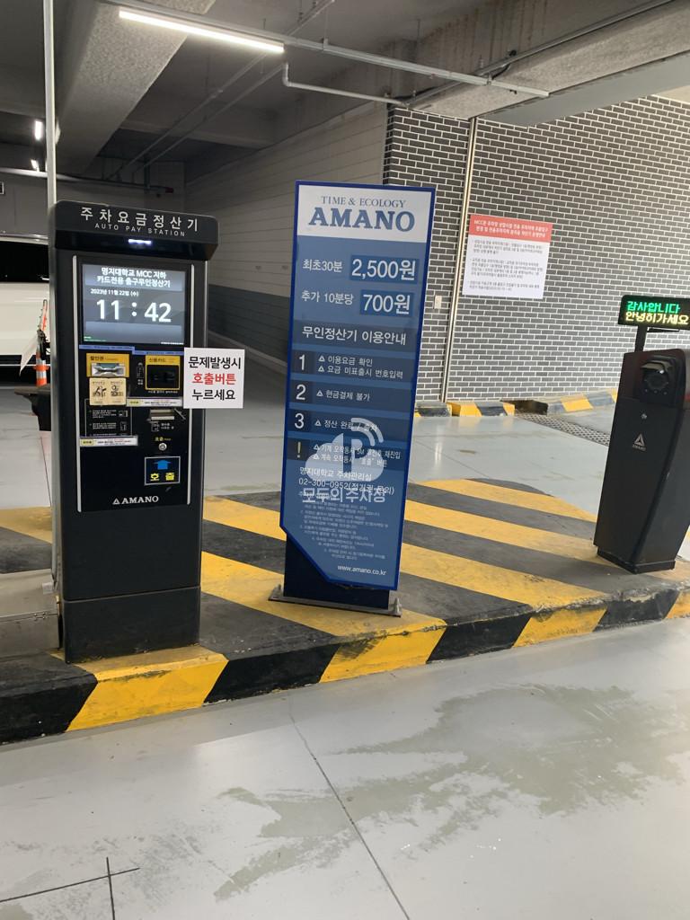 명지대학교 주차장 이미지 3
