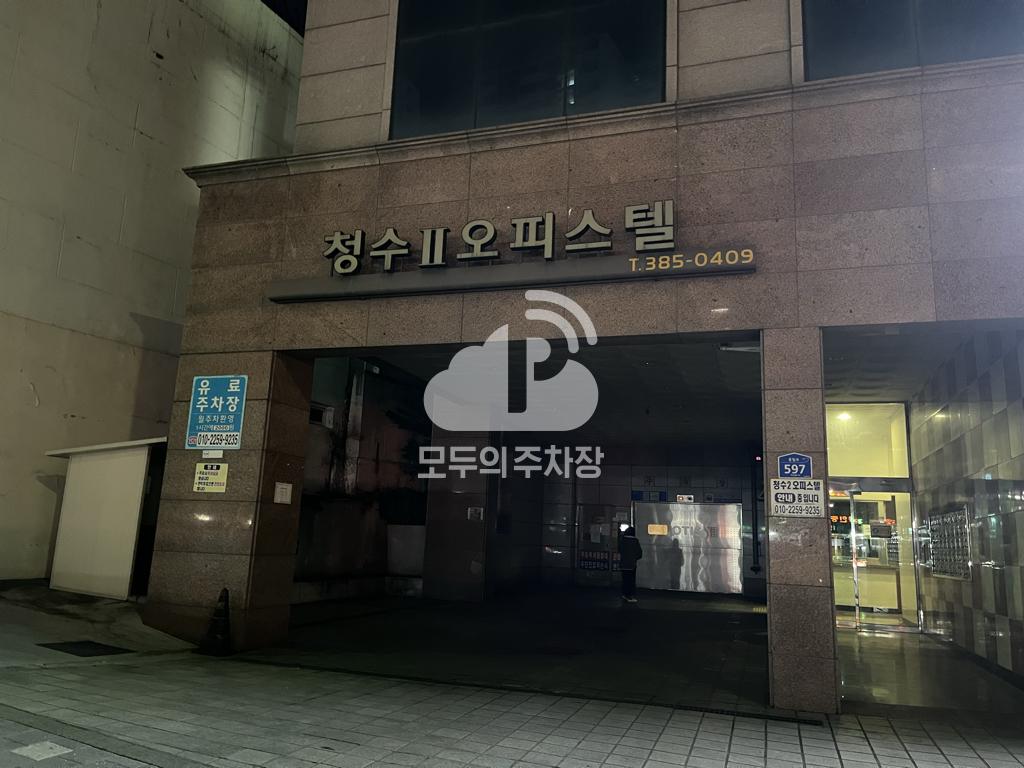 청수 제2 오피스텔 주차장 이미지 2