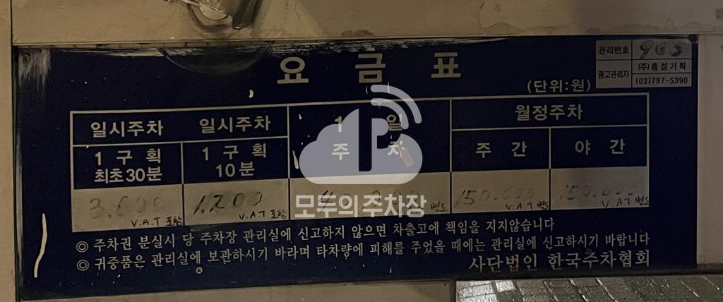백련 민영 주차장 이미지 3