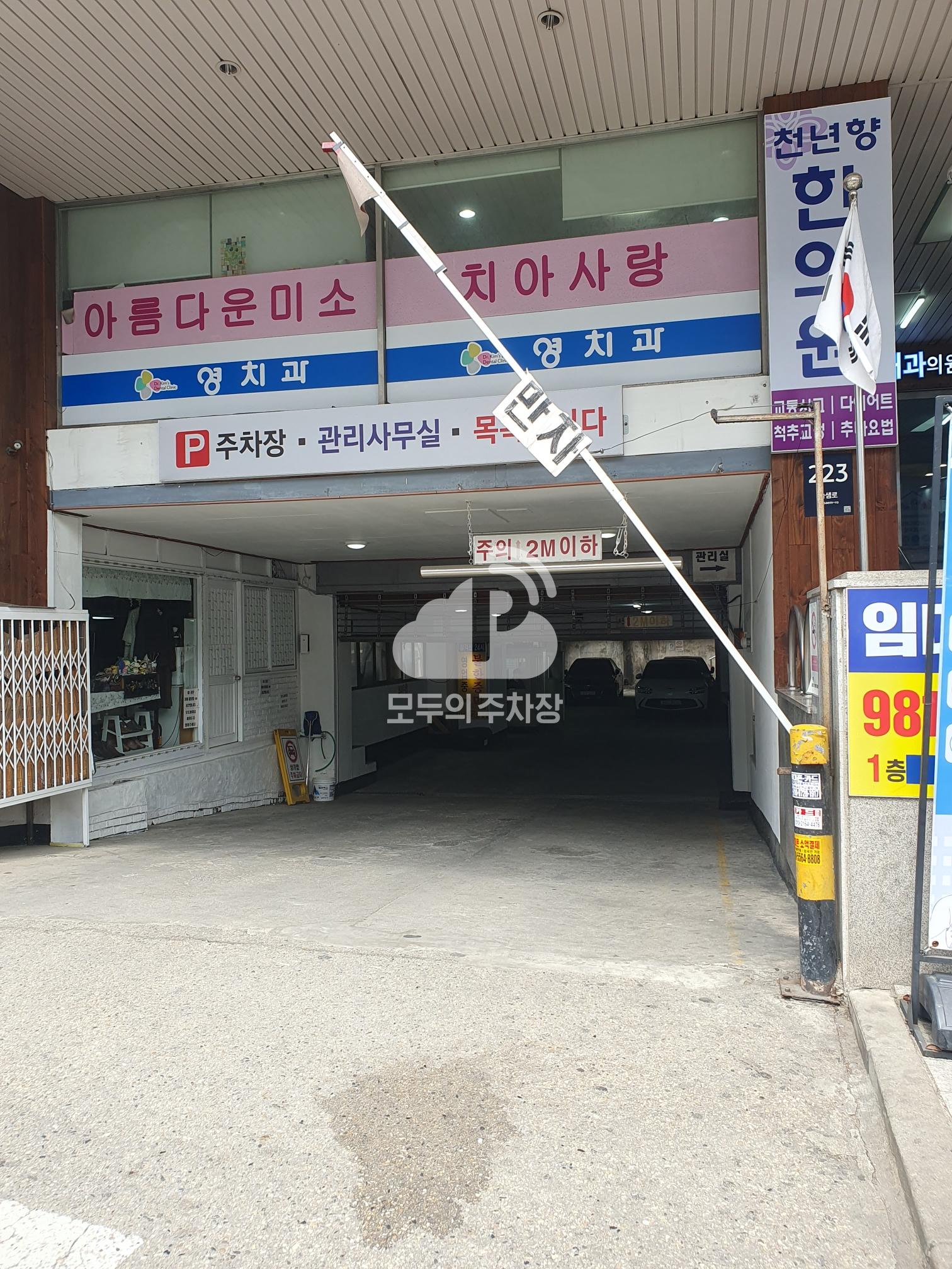 삼미 민영 주차장 이미지 2