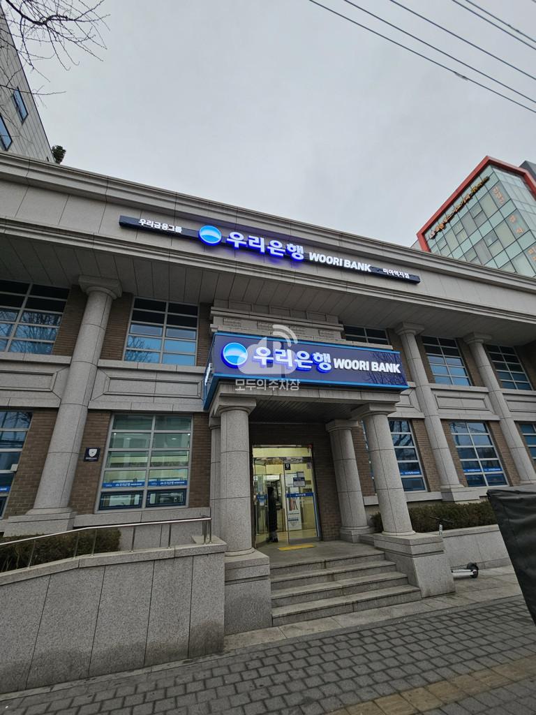 나이스파크 우리은행 미아역지점 주차장 이미지 1