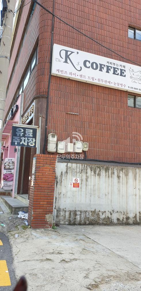 미아역상록 민영 주차장 이미지 2