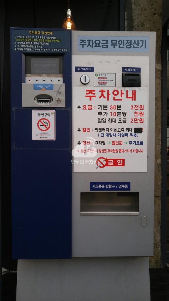 유료 민영 주차장 이미지 4