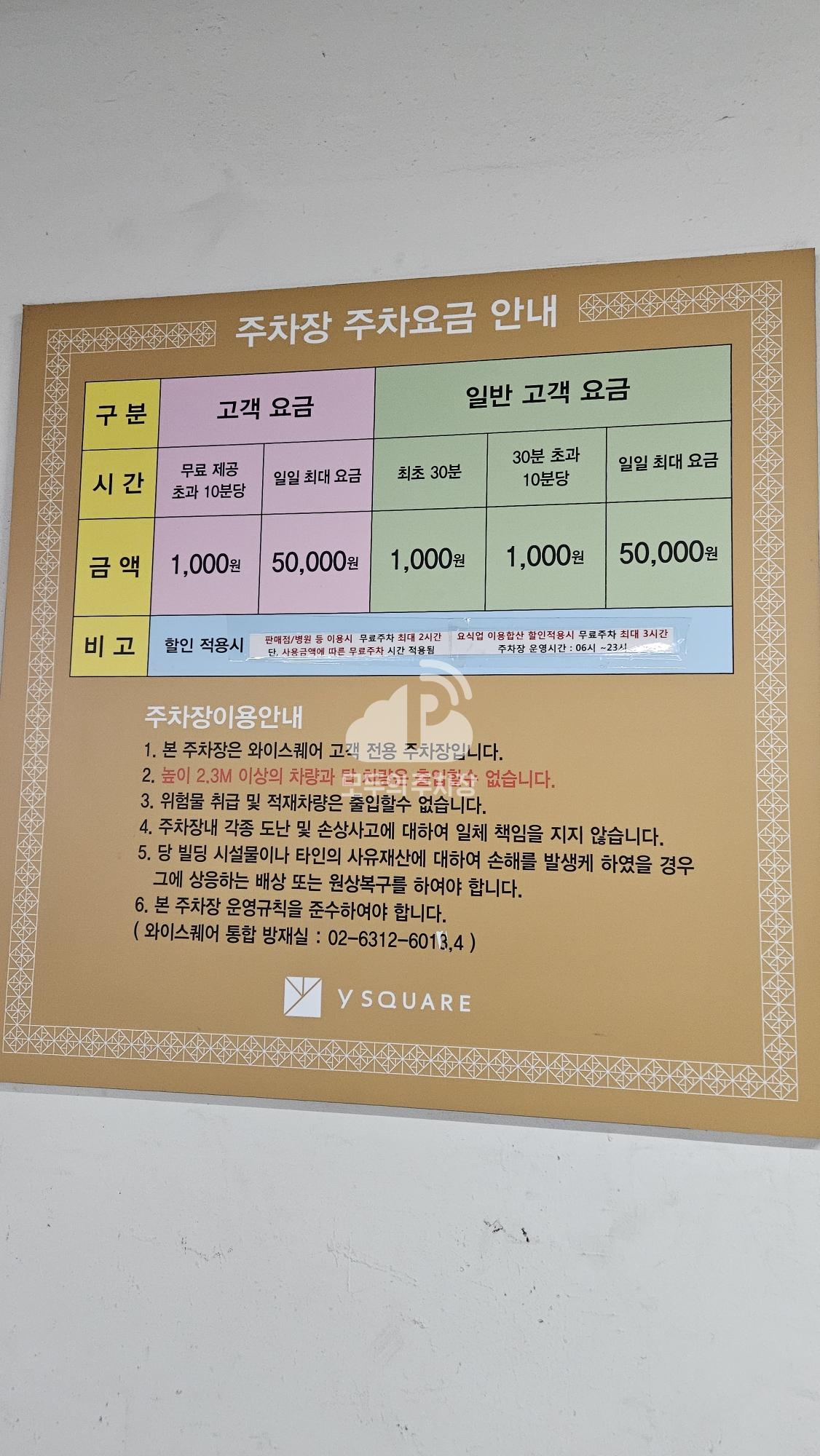 와이스퀘어 주차장 이미지 4