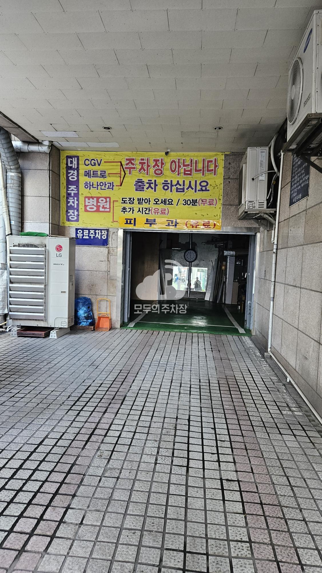 대경빌딩 주차장 이미지 2