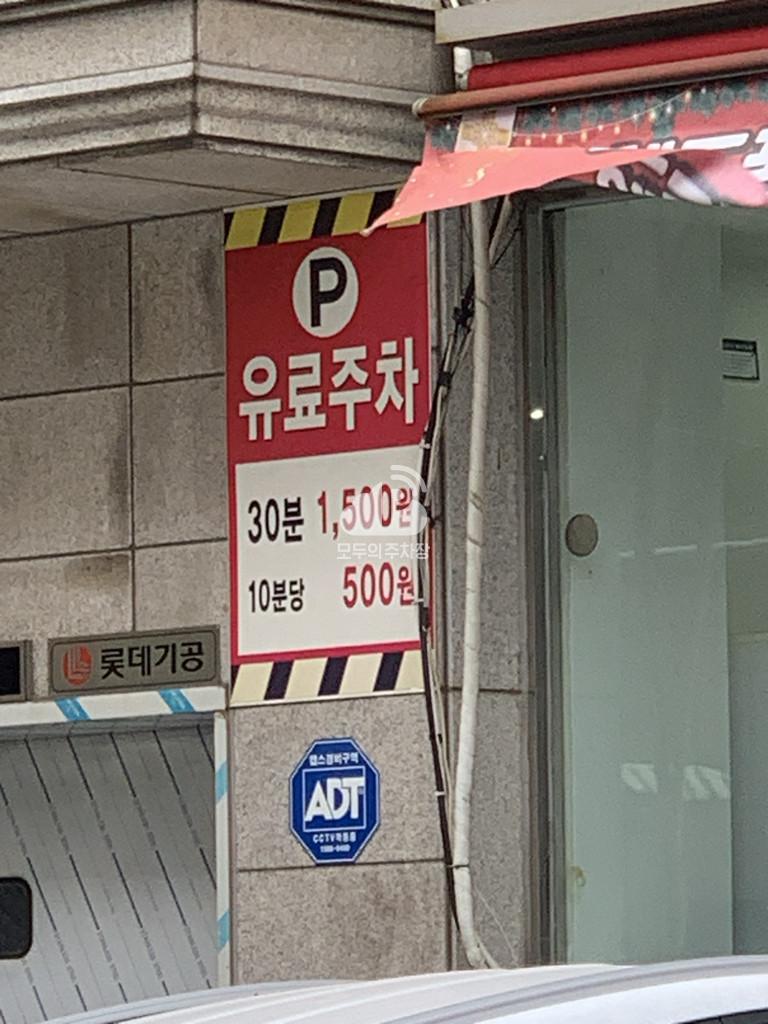 대명빌딩 주차장 이미지 3