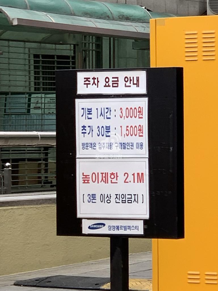 삼성쉐르빌오피스텔 주차장 이미지 3
