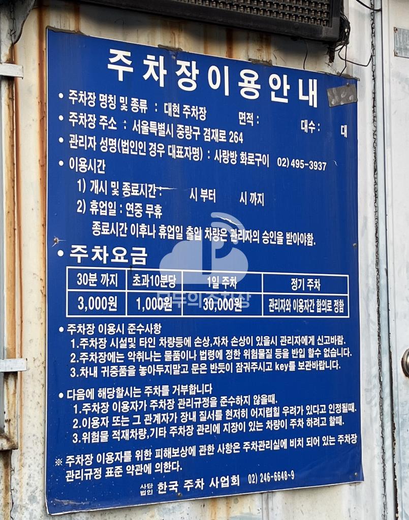 대현 민영 주차장 이미지 3