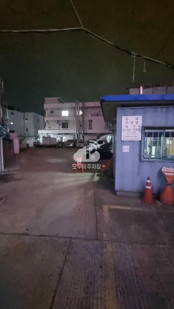 용마 민영 주차장 이미지 4