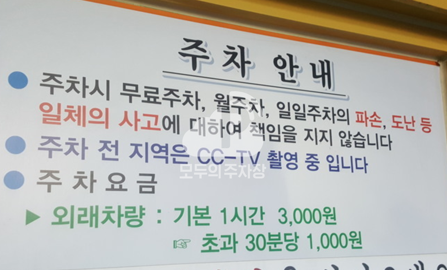 상록이지펠리스 주차장 이미지 1