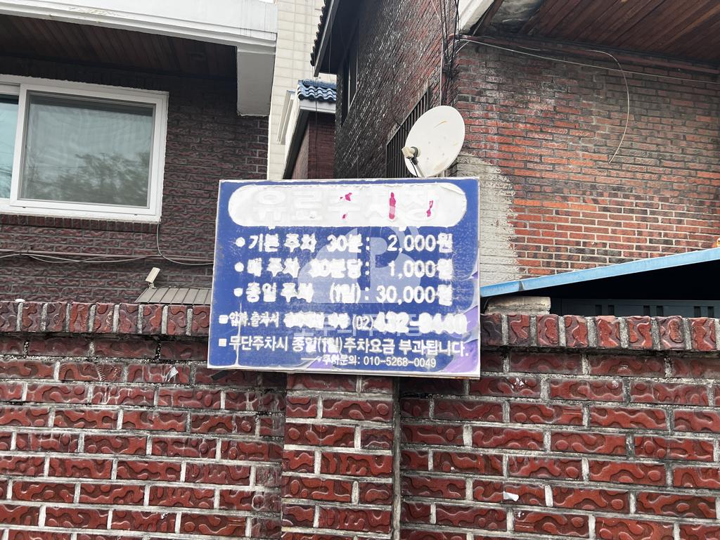 세명 민영 주차장 이미지 1