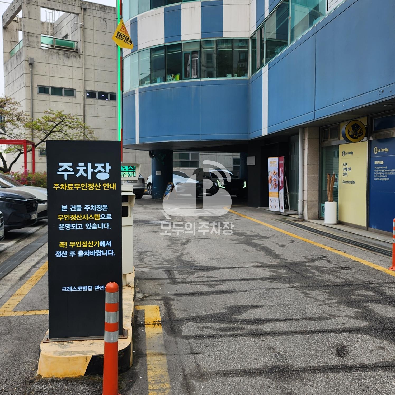 크레스코 빌딩 주차장 이미지 2