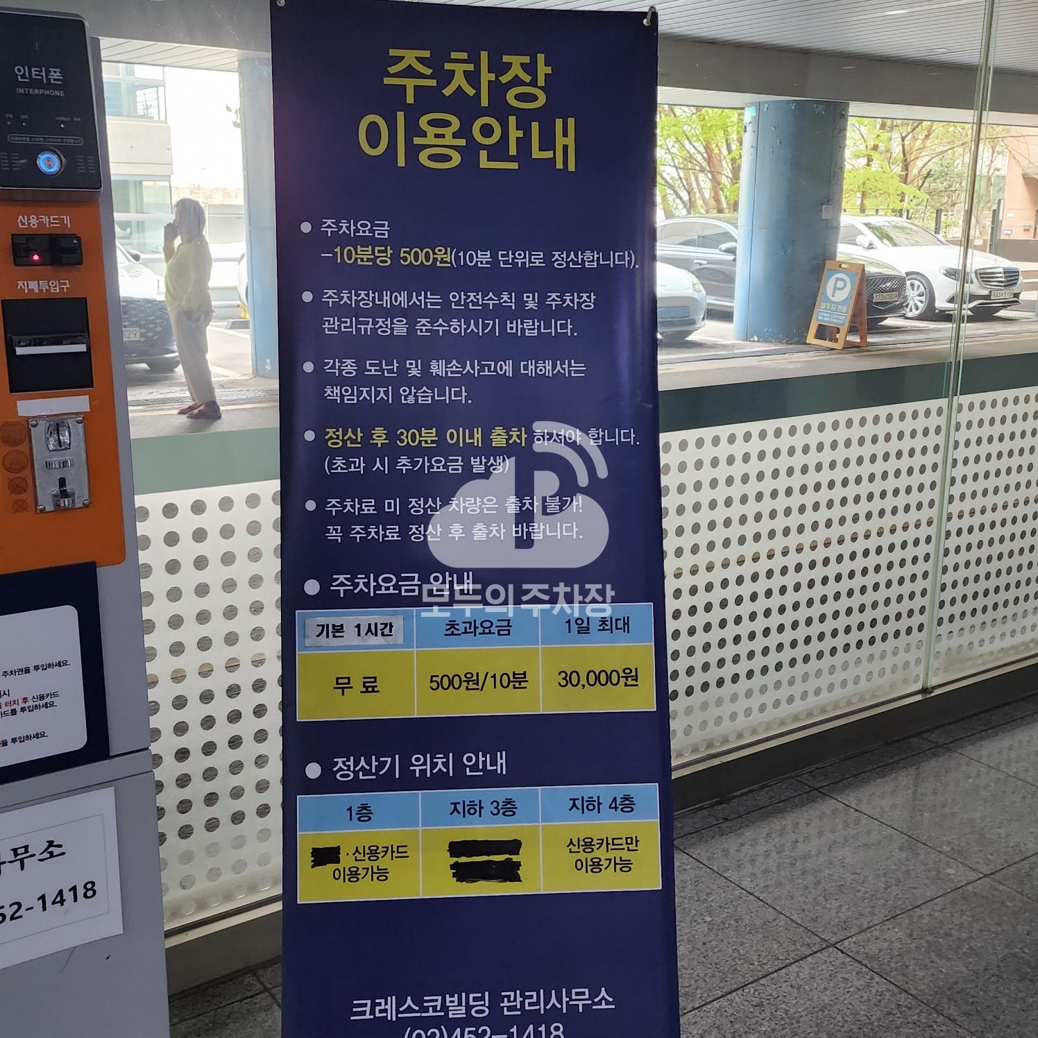 크레스코 빌딩 주차장 이미지 3