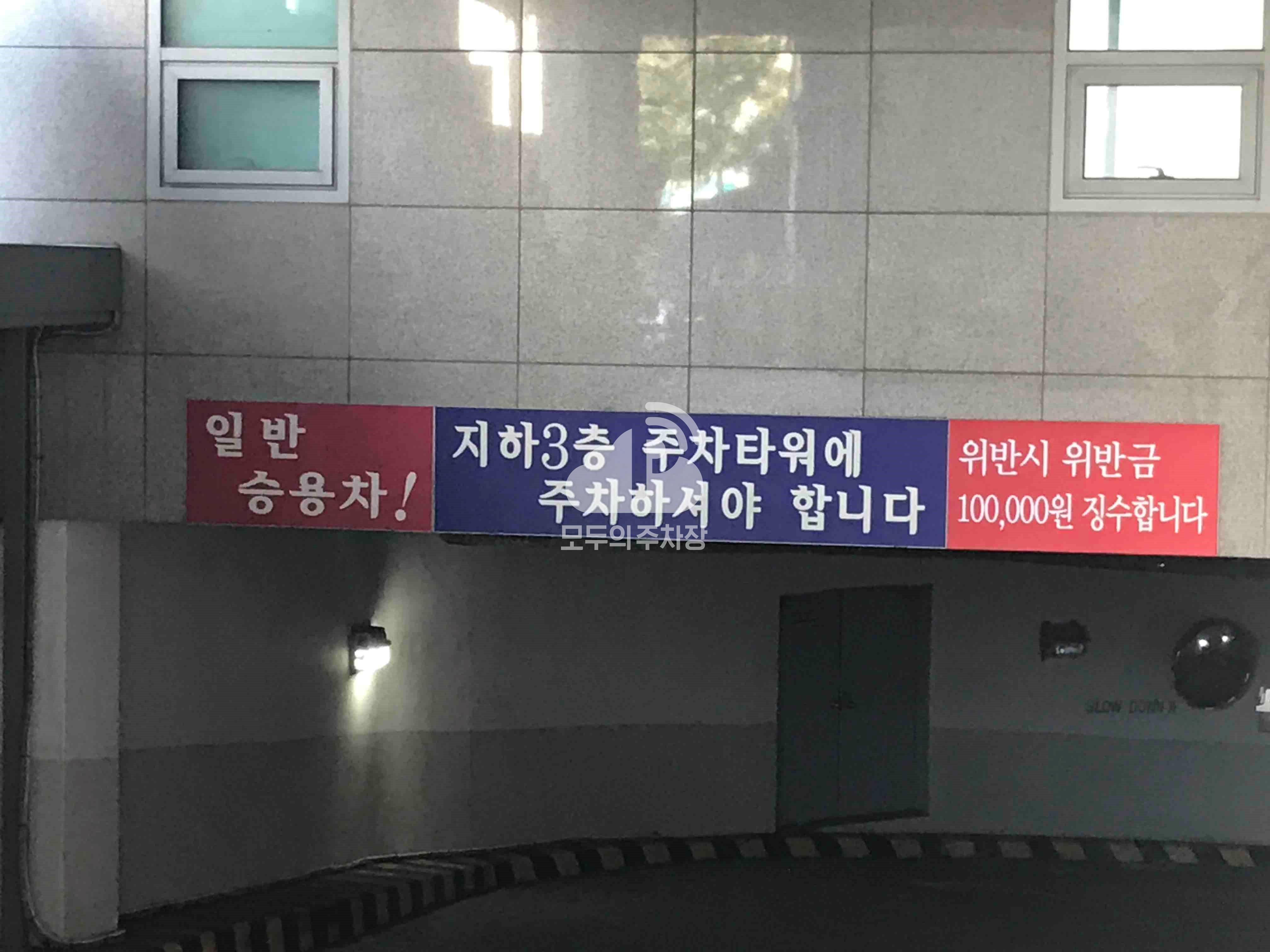크레신타워 3차 오피스텔 주차장 이미지 3