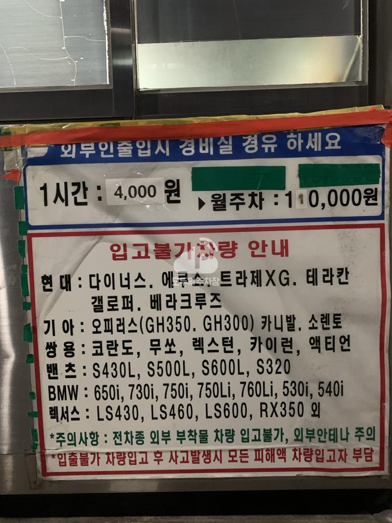 아델리아 타워 주차장 이미지 4