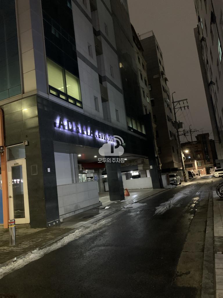 아델리아 타워 주차장 이미지 1