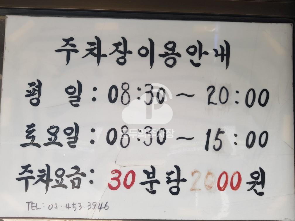 제일빌딩 주차장 이미지 1