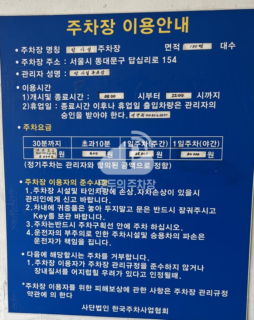 탑 주차장 이미지 3