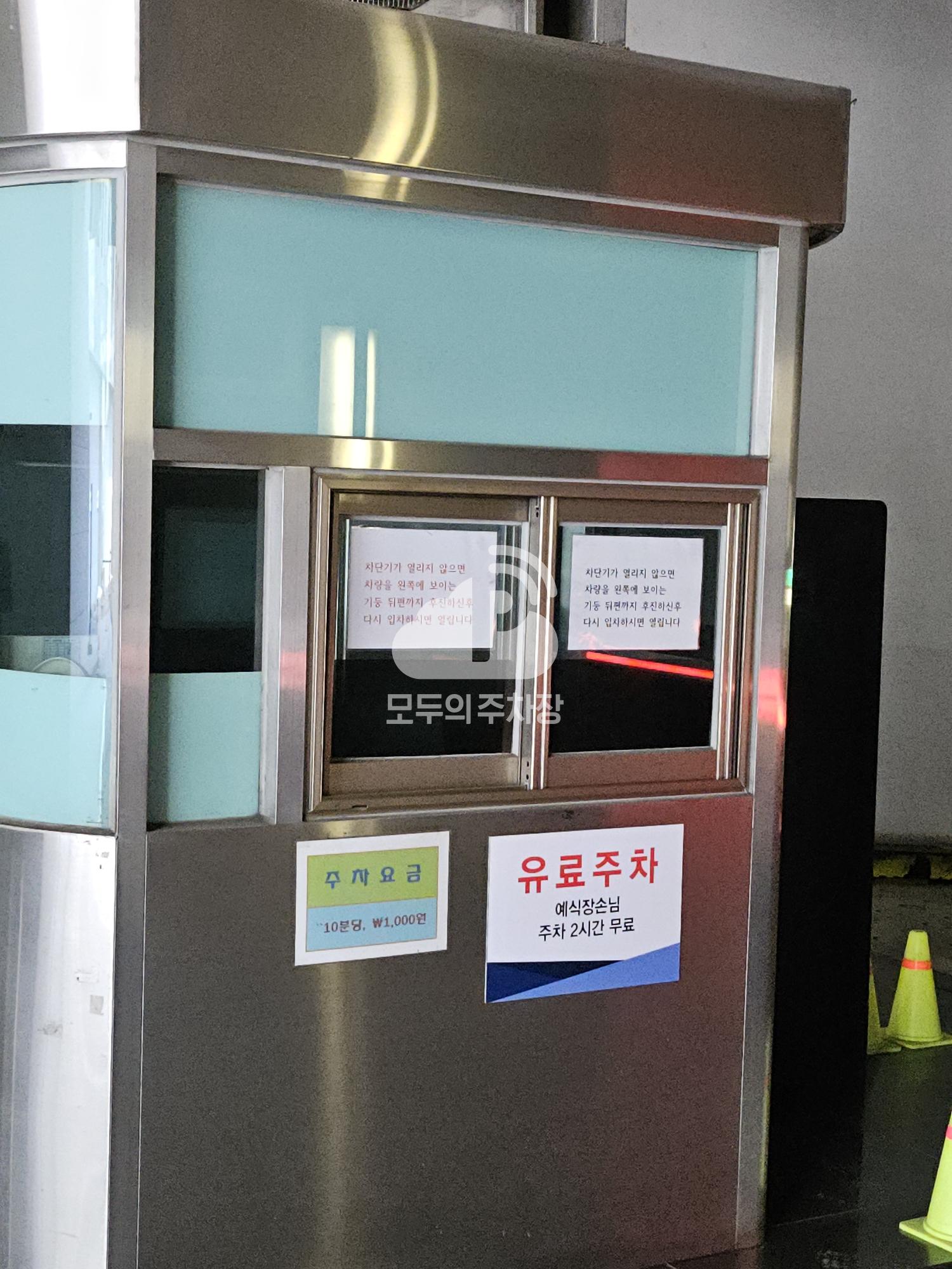효성빌딩 주차장 이미지 4