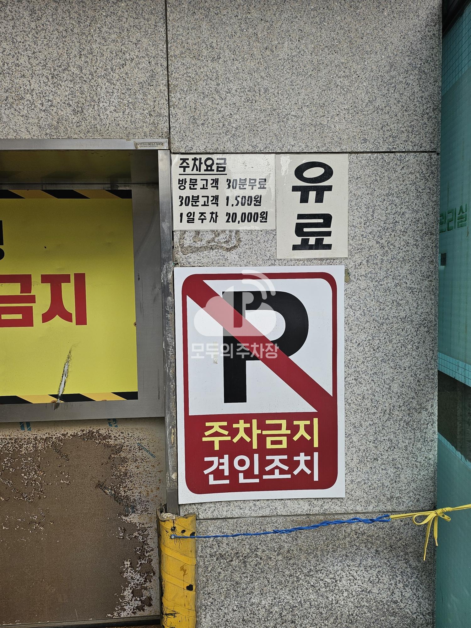 홍익대학교 강남 교육관 주차장 이미지 3