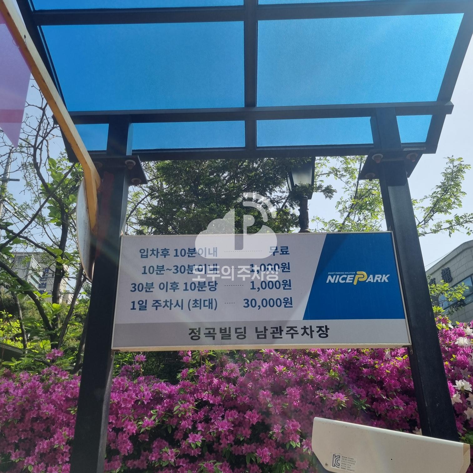 유료 민영 주차장 이미지 4