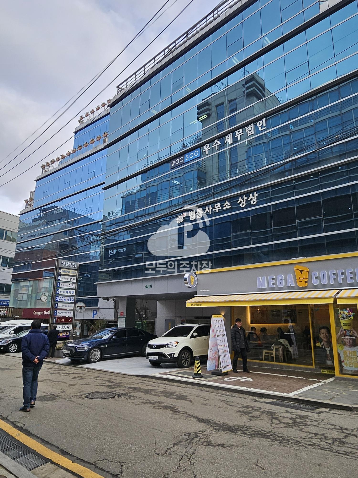 정원빌딩 주차장 이미지 1