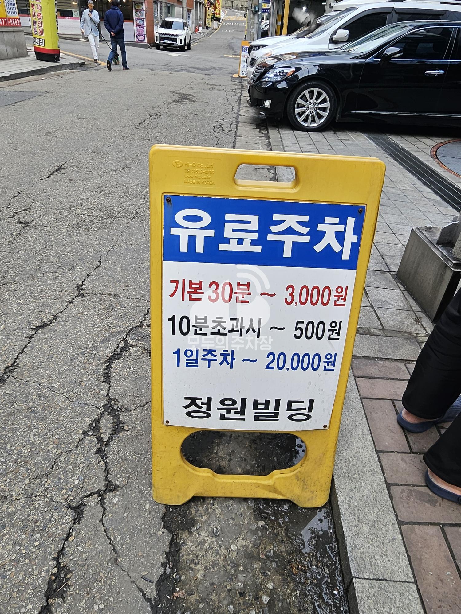 정원빌딩 주차장 이미지 4