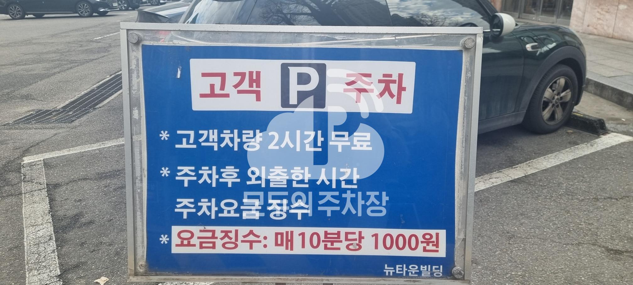 뉴타운 주차장 이미지 3