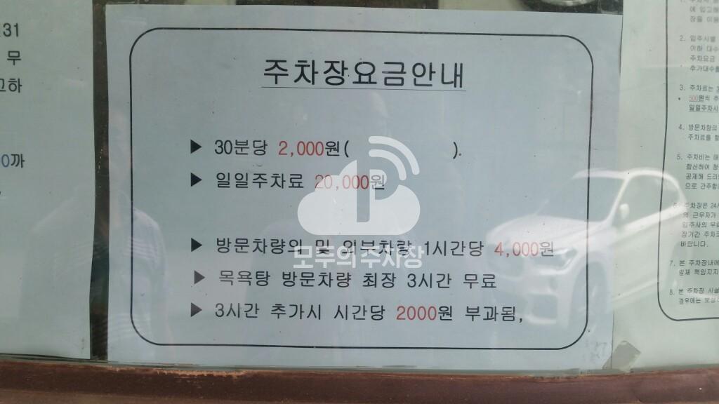 신사 민영 주차장 이미지 7