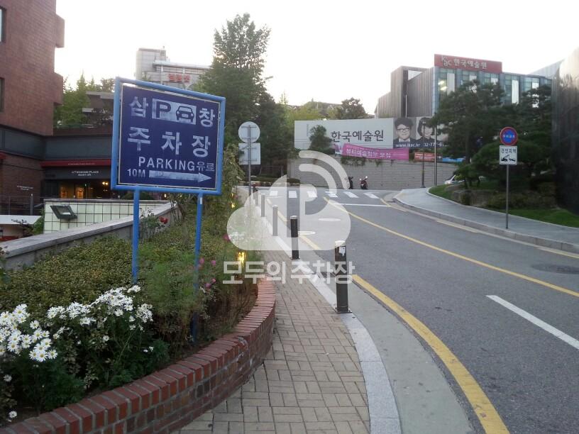 삼창빌딩 주차장 이미지 1