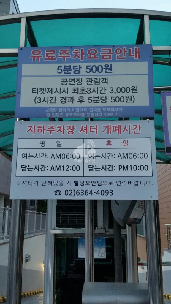 구세군빌딩 주차장 이미지 3