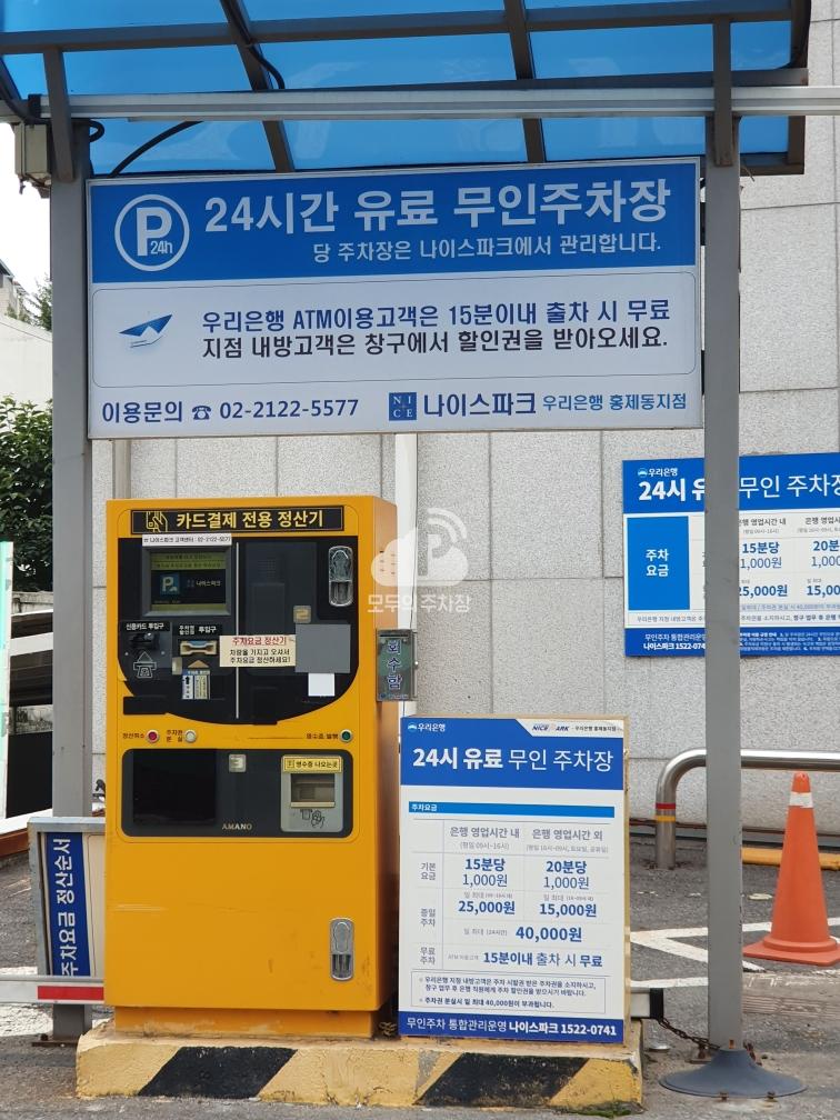 유료 민영 주차장 이미지 1