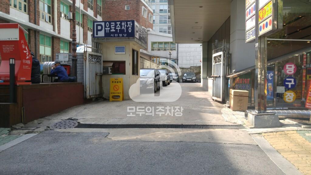 서원빌딩 주차장 이미지 1
