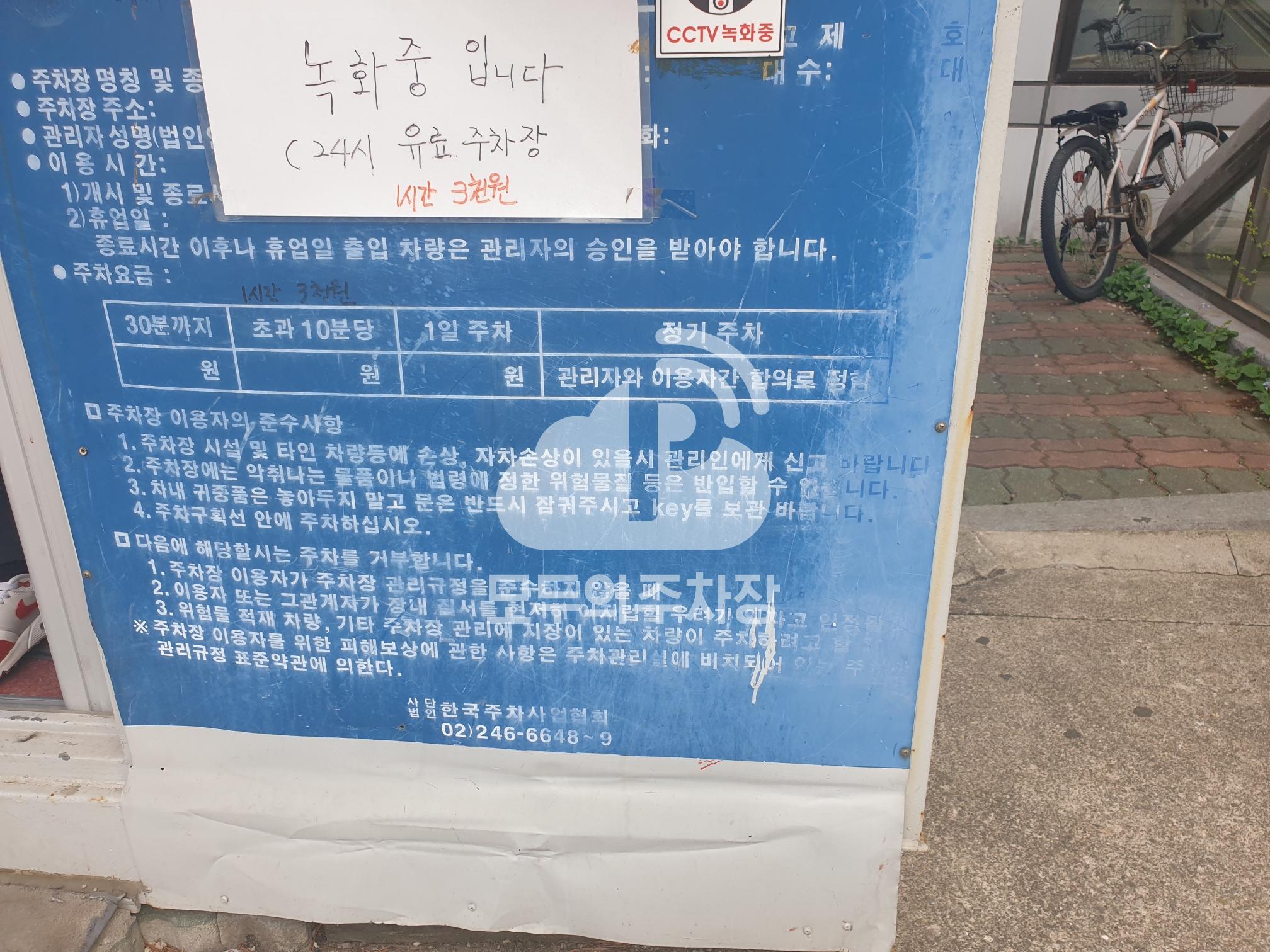 대일빌딩 주차 주차장 이미지 3