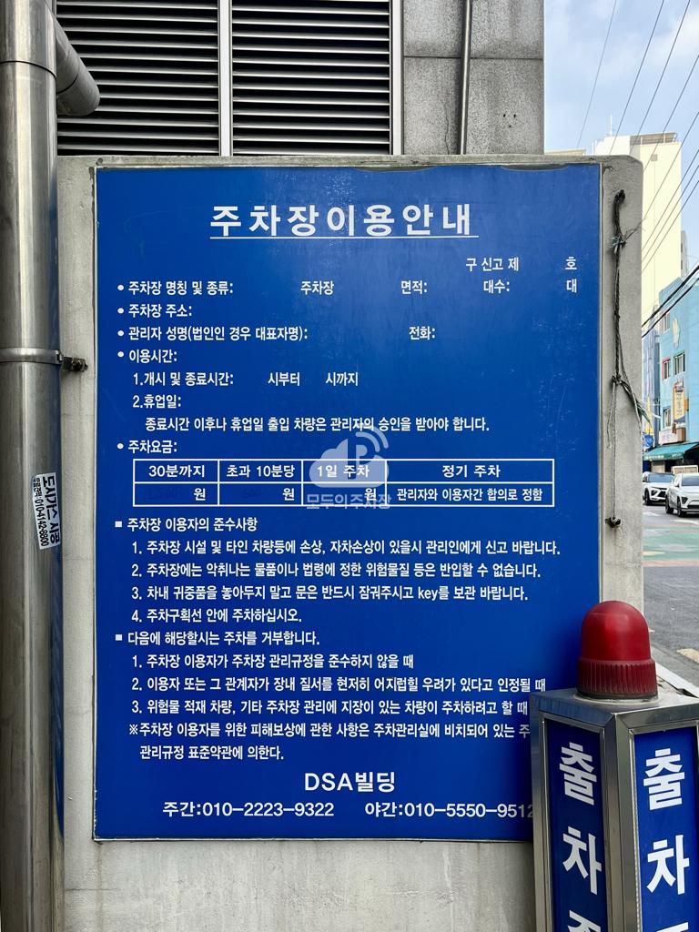 DSA빌딩 주차장 이미지 4