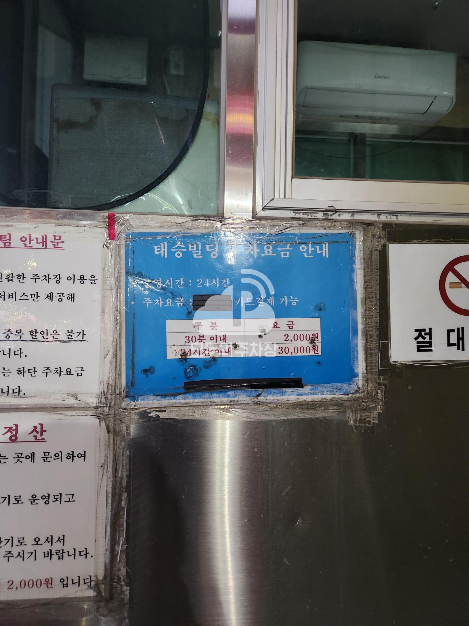 태승빌딩 주차장 이미지 4