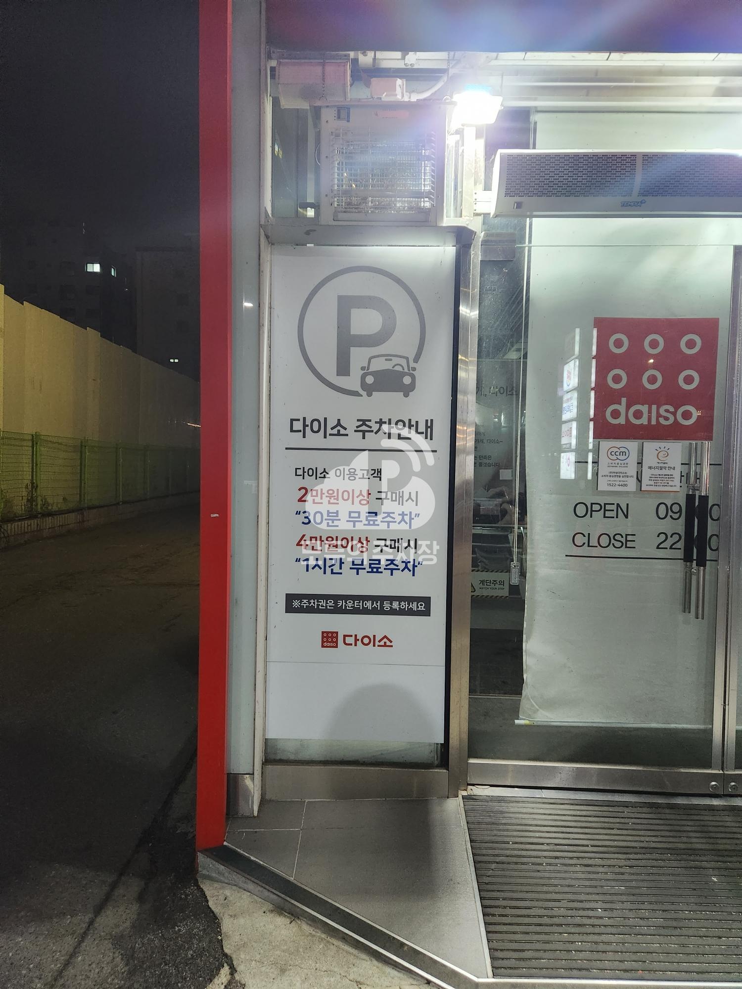 태승빌딩 주차장 이미지 3