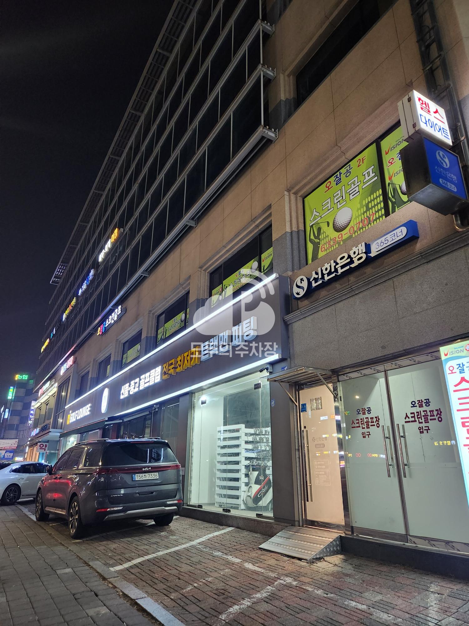 한보 민영 주차장 이미지 1