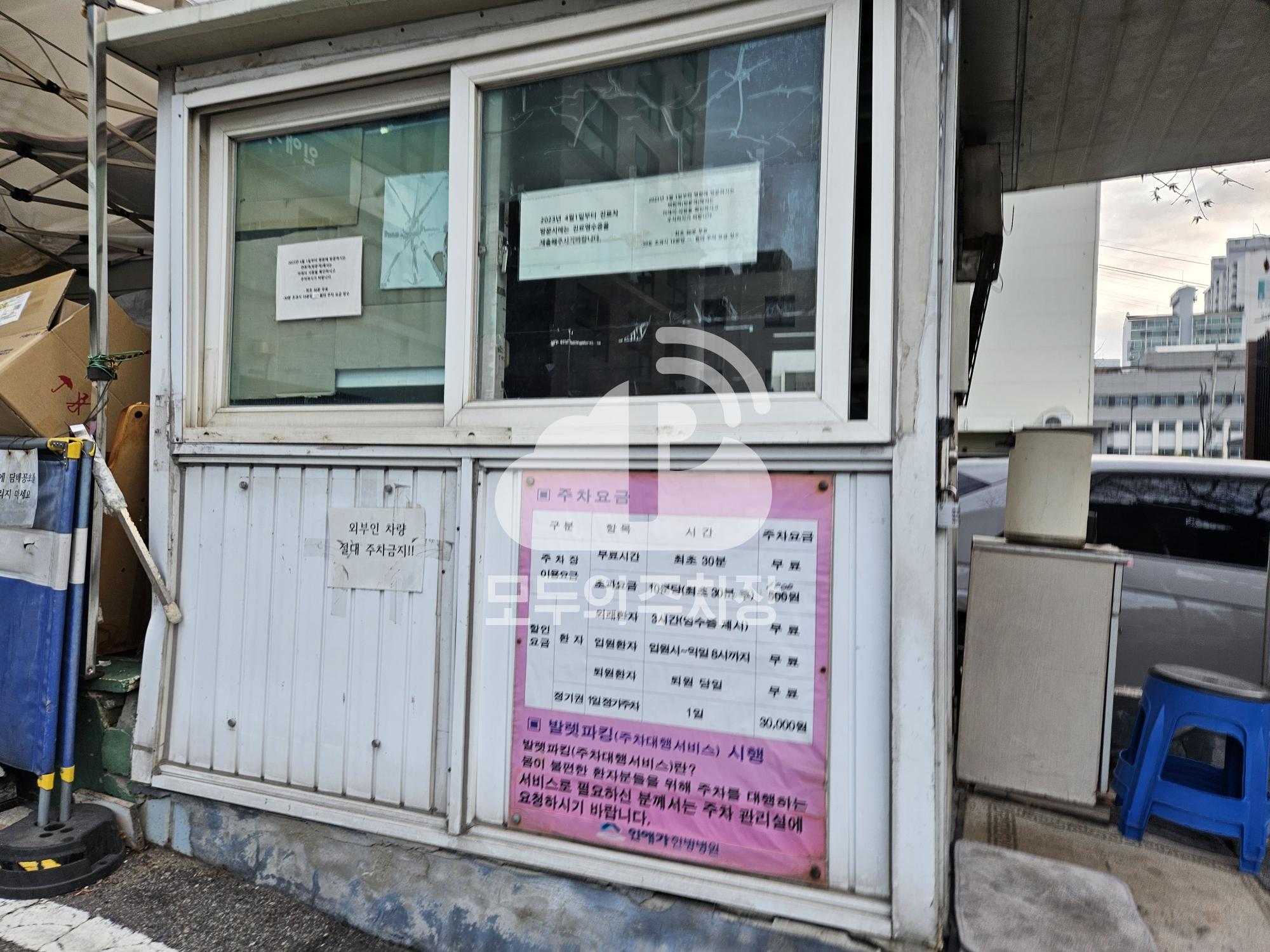 인애가 한방병원 주차장 이미지 4