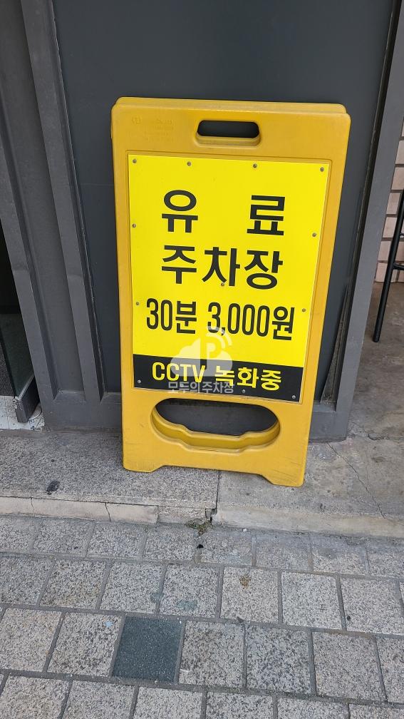화인빌딩 주차장 이미지 3