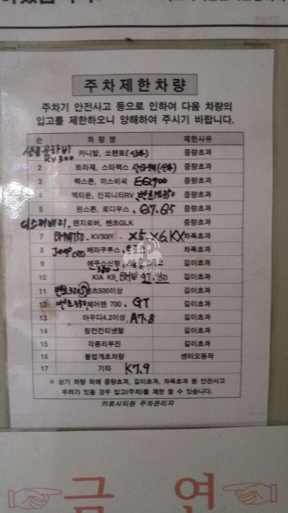 카로시티 빌딩 주차장 이미지 4