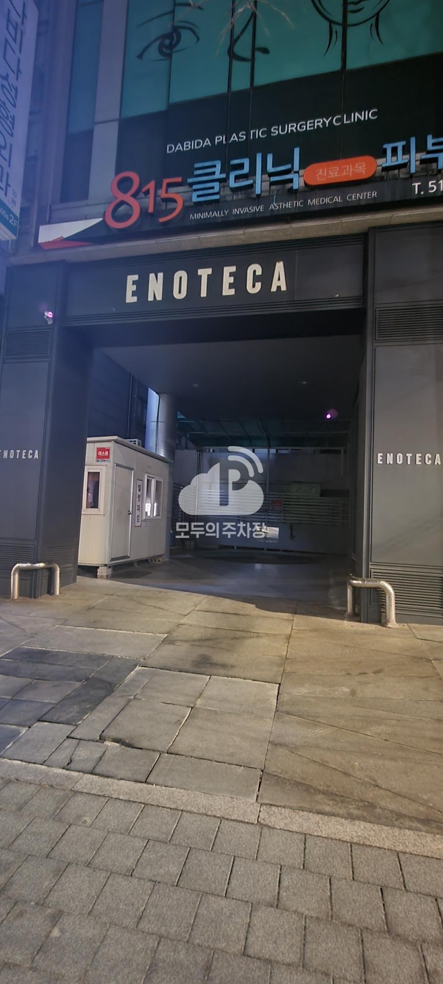로뎀빌딩 주차장 이미지 2
