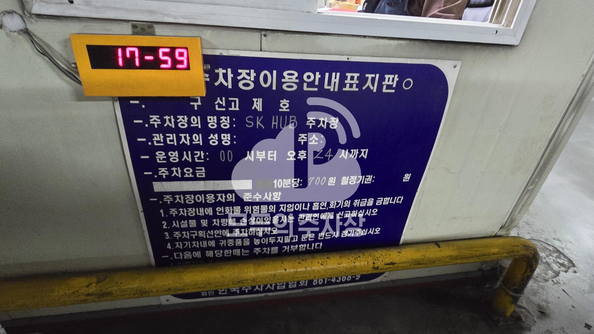 SK허브블루 주차장 이미지 5