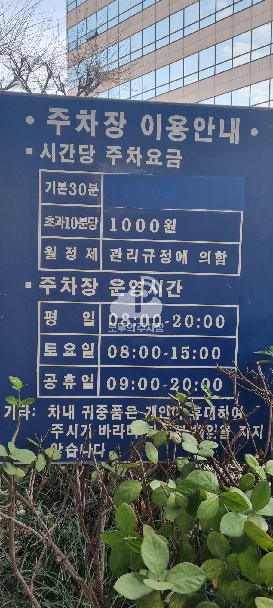 유경빌딩 주차장 이미지 3